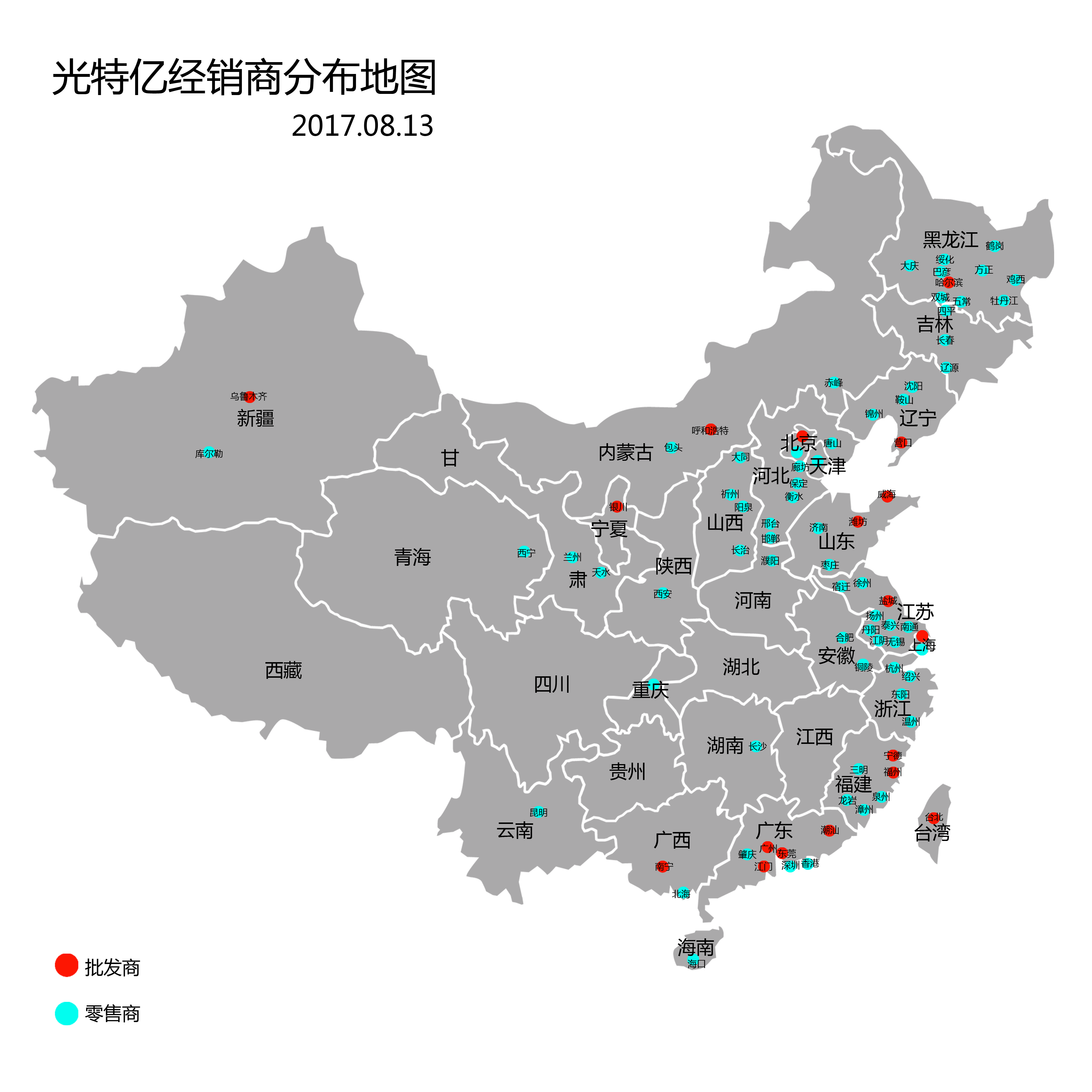 光特亿经销商分布地图